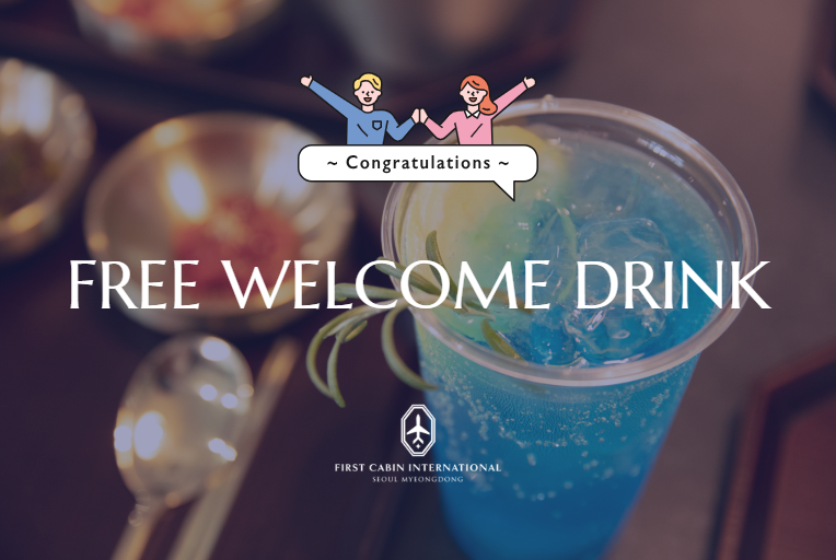 ご宿泊者様限定 ウェルカムドリンク無料＆お食事・ドリンク 20% OFF