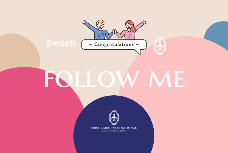 Peach × First Cabin Seoul Myeongdong Instagram Follow Event